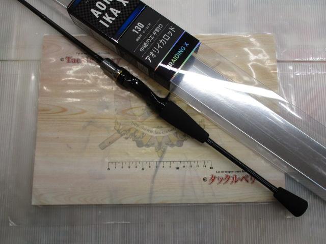 アオリイカX 130