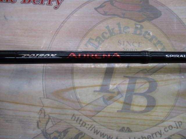 ポイズンアドレナ 166L-BFS