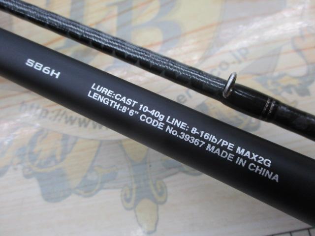 ハードロッカーBB S86H