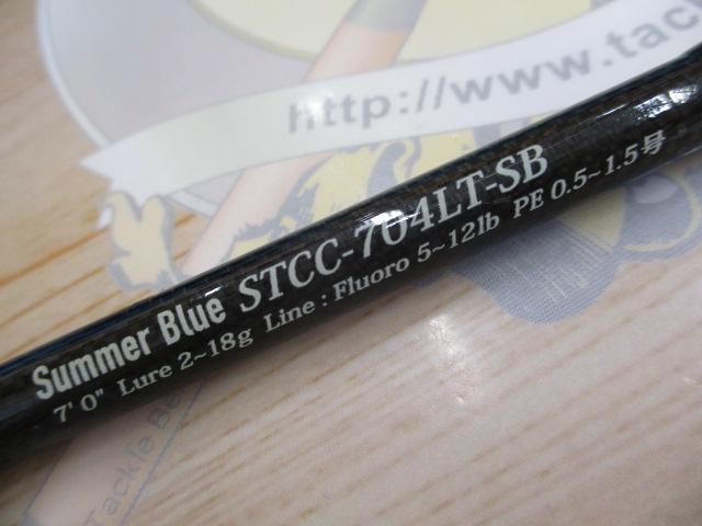 ソルティースタイルカラーズ STCC-704LT-SB(サマーブルー)｜＠ベリー