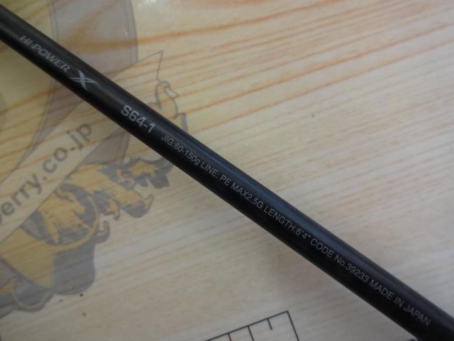 オシアジガーコンセプトS S64-1