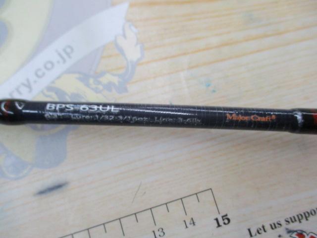 バスパラ BPS-63UL