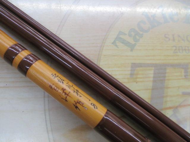 春洋作秘調風神8