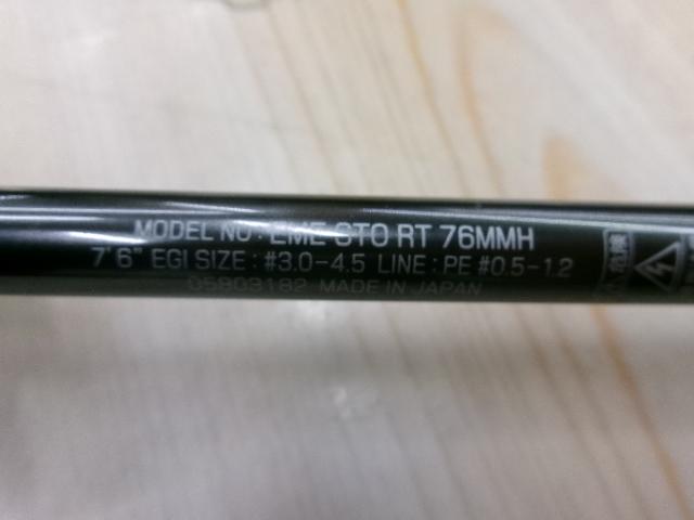 エメラルダスストイストRT 76MMH｜＠ベリーネット 日本最大新品中古