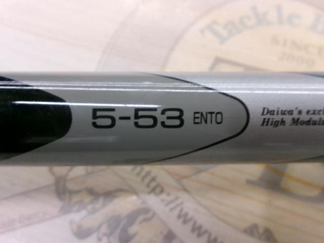 CWPMメガフォース磯 5-53遠投