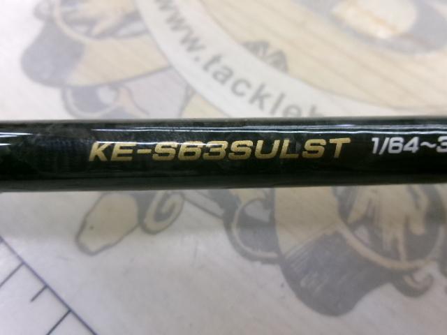 エクスカージョン KE-S63SULST