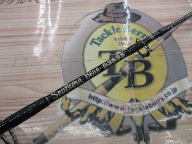 サザンブルー 535SS アカバラスペシャル スピニング