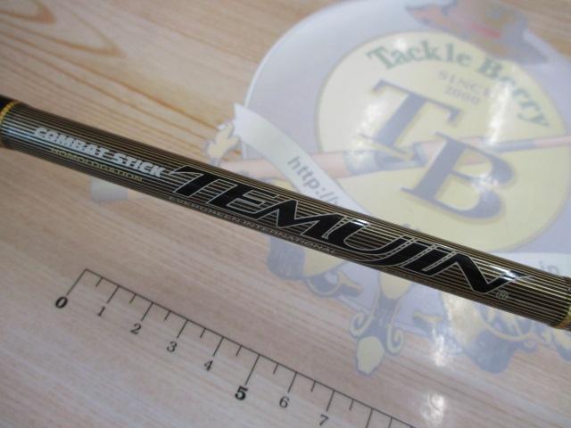 テムジン TMJC-68H(EVA)