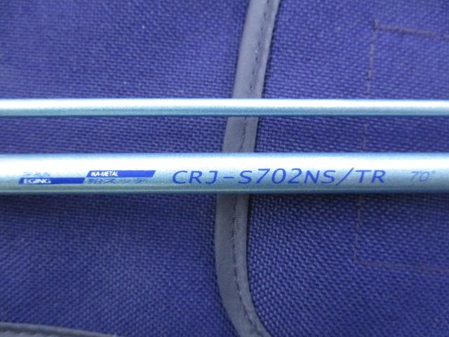 クロステージ CRJ-S702NS/TR