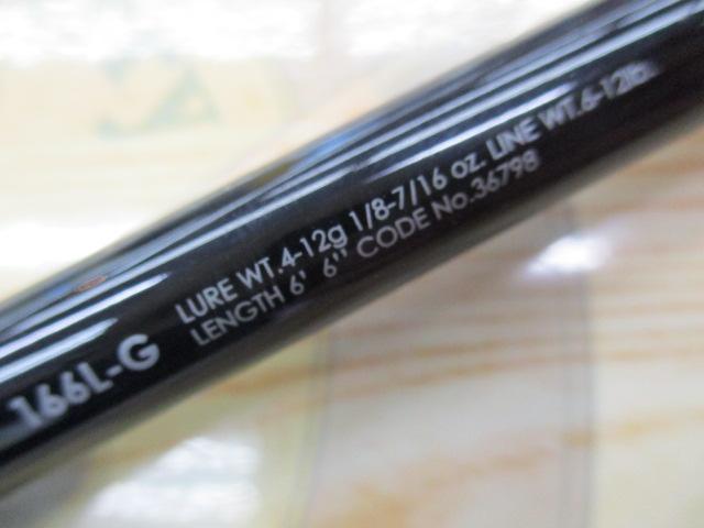 16ポイズングロリアス 166L-G