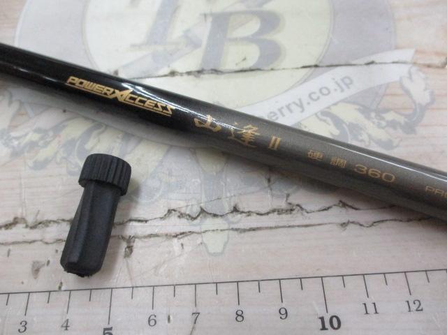 パワーアクセス山逢硬調360