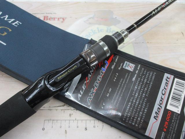 アレキサンダー AX-B64LJ