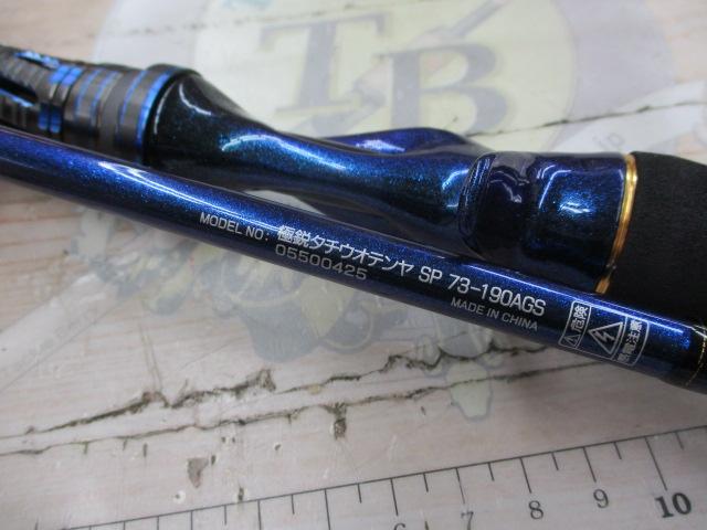 極鋭タチウオ テンヤSP 73-190AGS