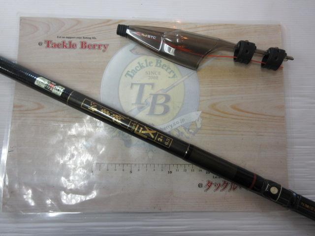 がま磯マークⅡFX 2-63