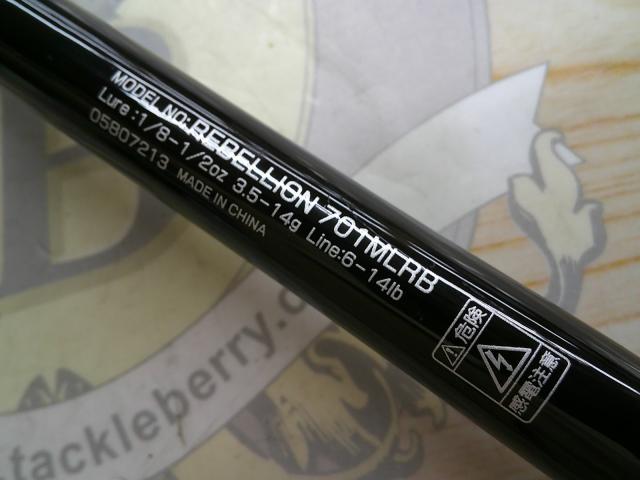 リベリオン 701MLRB