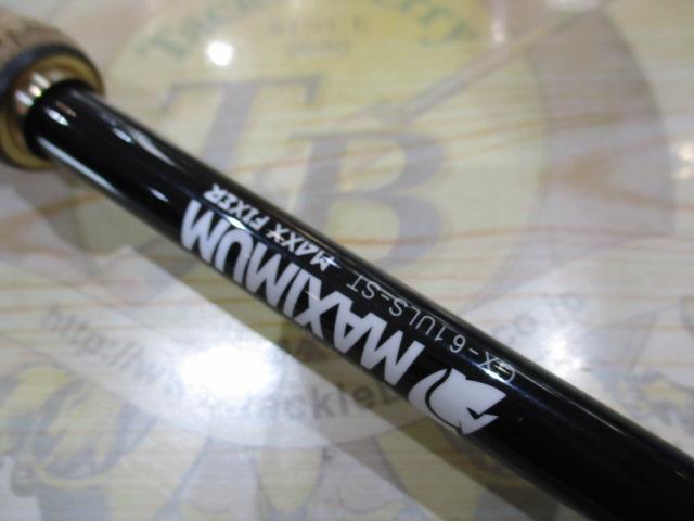 グラディエーターマキシマム GX-61ULS-ST マックスフィクサー