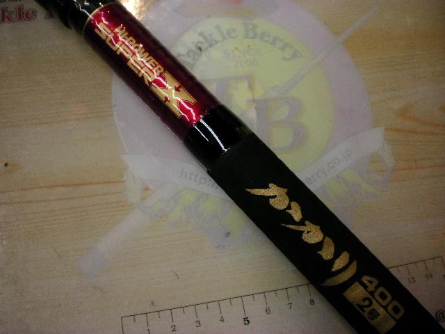 ハイパワーXスーパーかかり 2号400｜＠ベリーネット 日本最大新品中古