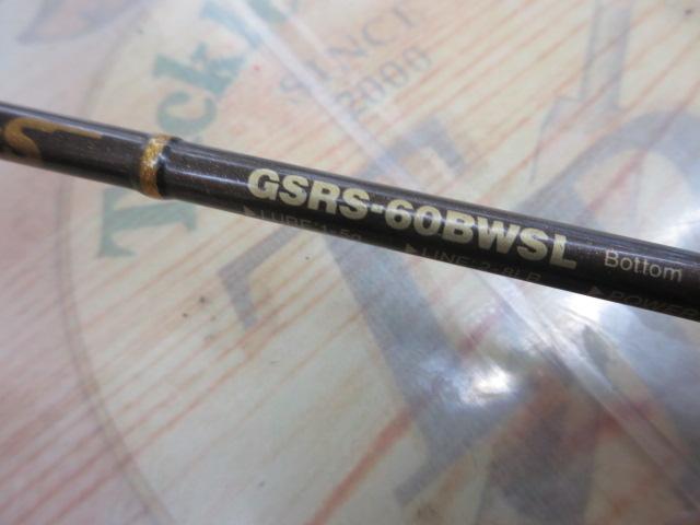 シリウス GSRS-60BWSL