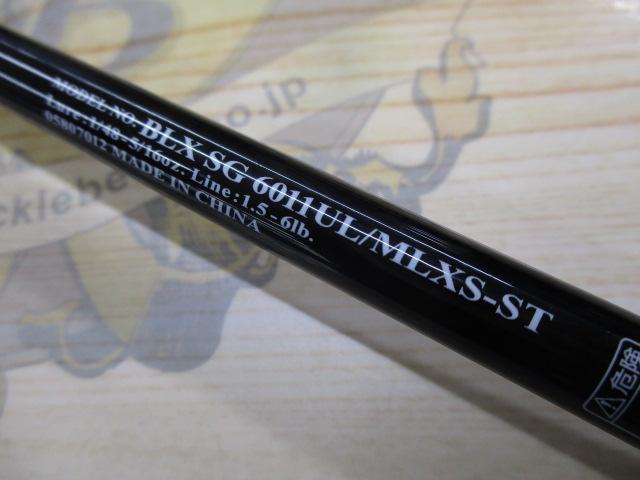 ブラックレーベル BLX SG 6011UL/MLXS-ST