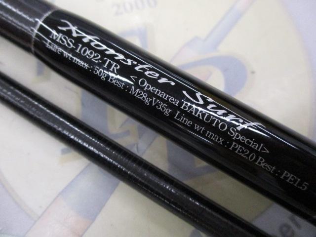 セブンセンスTR MSS-1092-TR モンスターサーフ