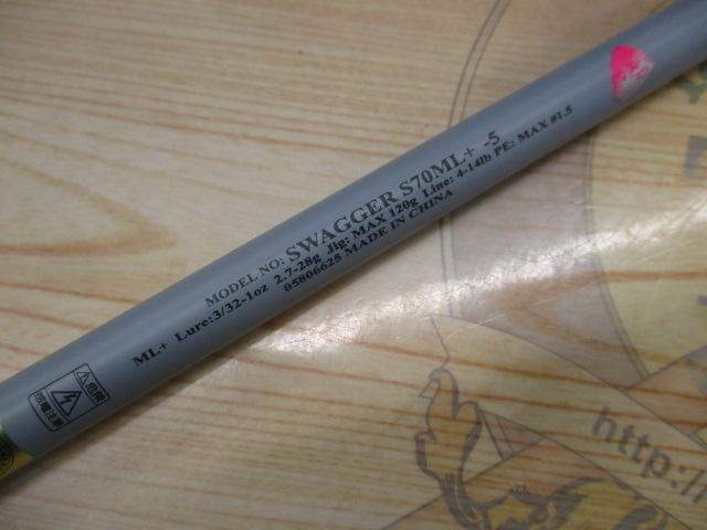 スワッガー S70ML+ -5