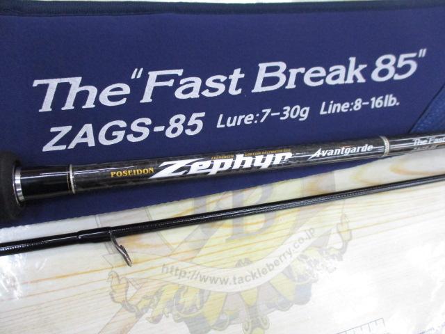 ゼファーアバンギャルド ZAGS-85