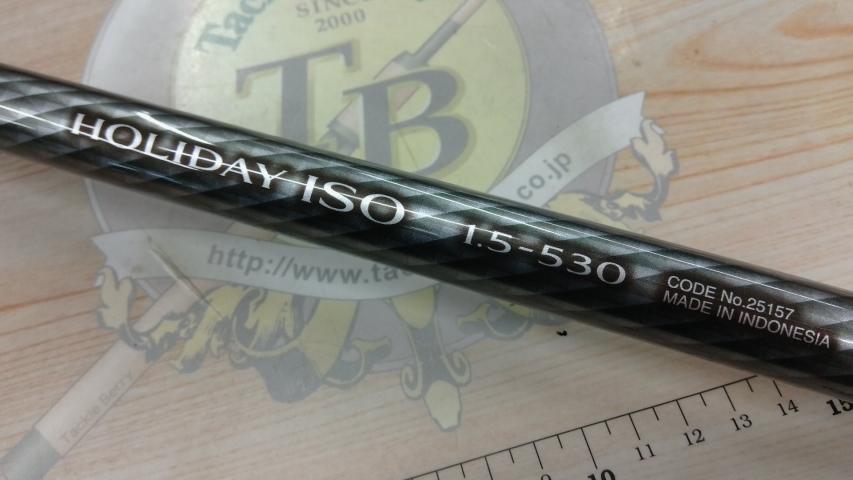 17ホリデー磯 1.5号530