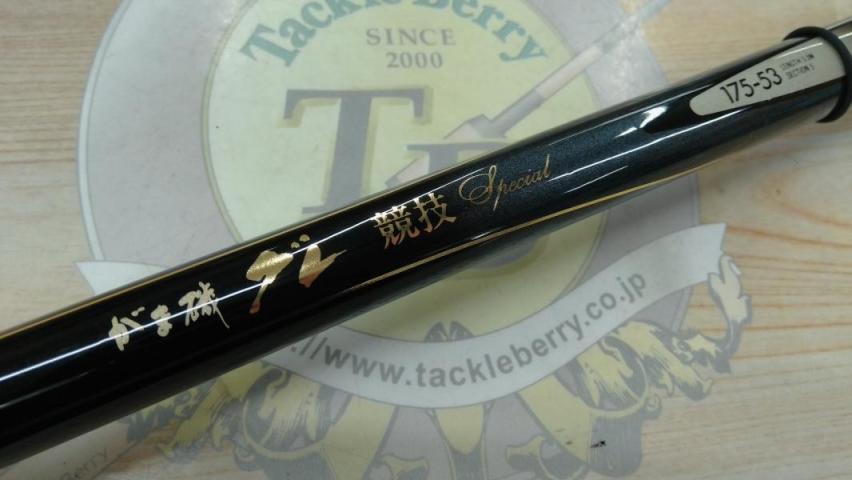 がま磯グレ競技スペシャル 175-53