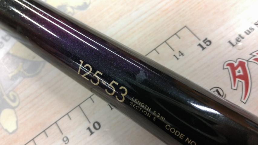 がま磯グレ競技スペシャルⅡ 125-53(チタンSic)