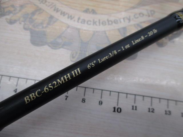 バスビートⅢ BBC-652MHⅢ