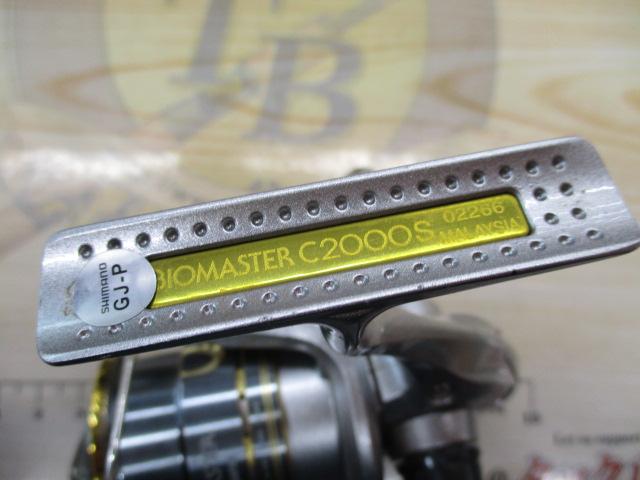 08バイオマスターC2000S