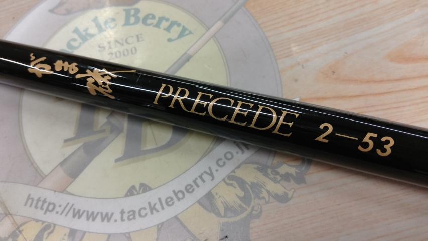 がま磯プレシード 2-53