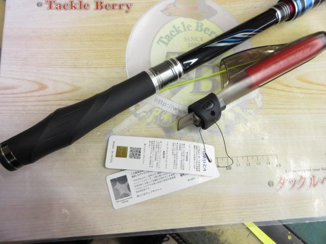 がま磯アテンダーⅢ 1.5-5.3