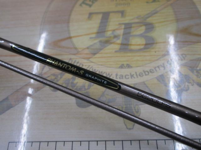 ファントムS 562ULFS