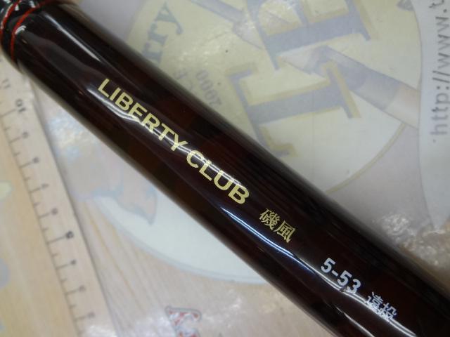 リバティクラブ磯風 5-53遠投・K