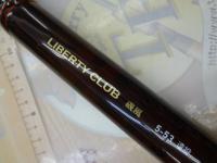 リバティクラブ磯風 5-53遠投・K