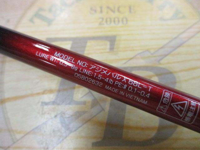 アジ_メバルX 68L-T