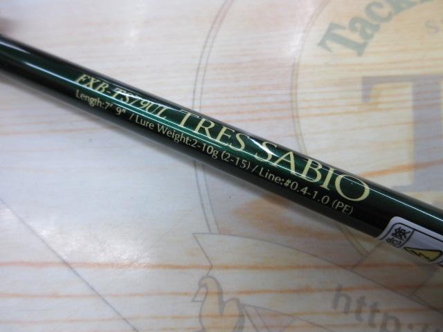 トレスサビオ FXB-TS79UL