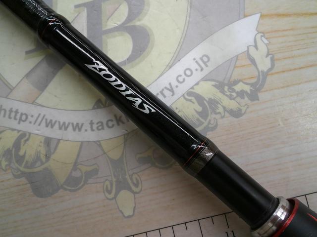 ゾディアス 172MH