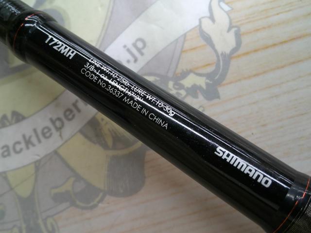 ゾディアス 172MH