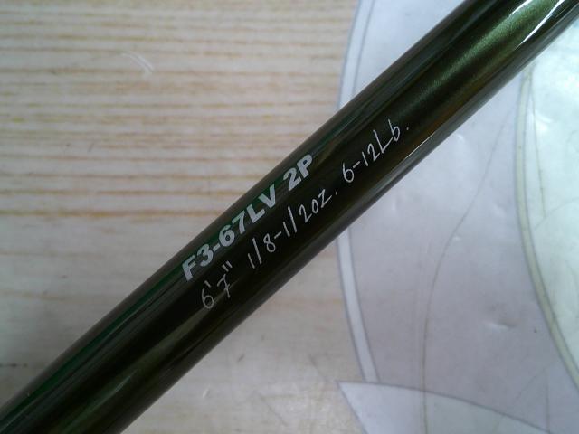 レヴァンテ F3-67LV 2P