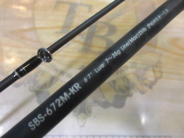 ソルティーステージKR-Xボートシーバス SBS-672M-KR