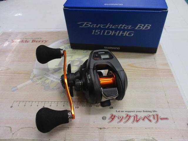 21バルケッタBB 151DH-HG
