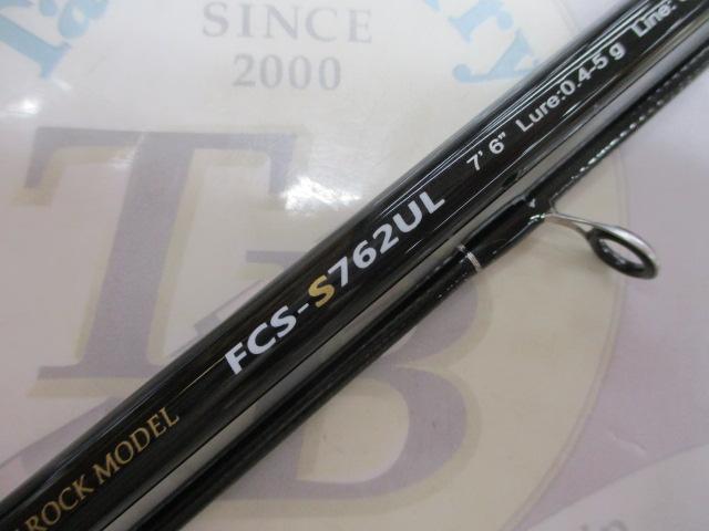 ファーストキャスト FCS-S762UL