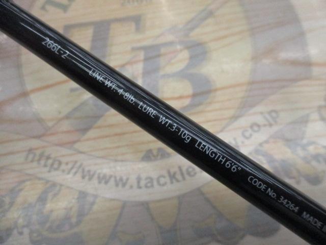 エクスプライド 266L-2