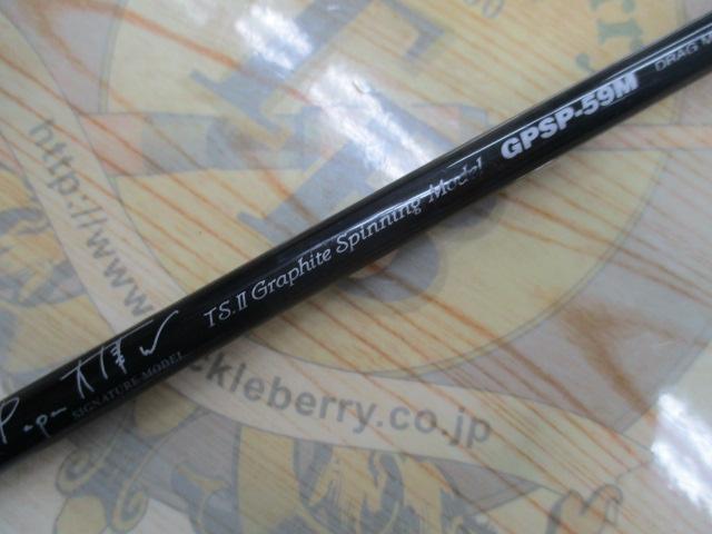 グランドスパイ GPSP-59M