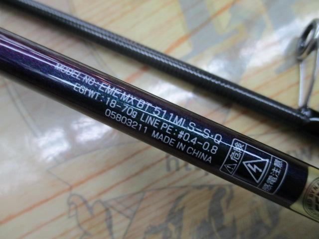 エメラルダスMX BOAT 511MLS-S・Q