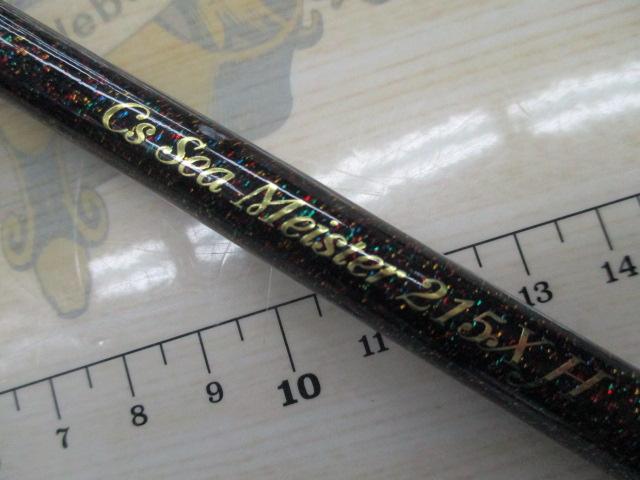 CSシーマイスター215XH