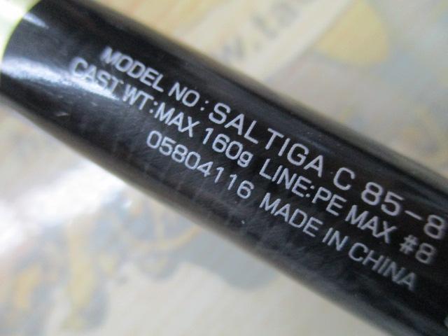 ソルティガC 85-8