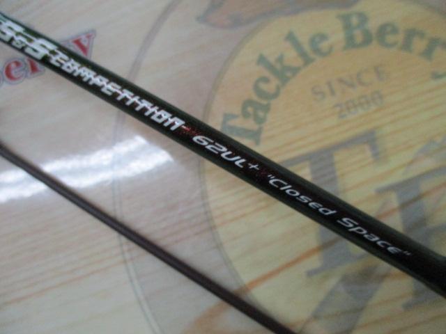 SアンドSコンペティション 62UL+ クローズドスペース